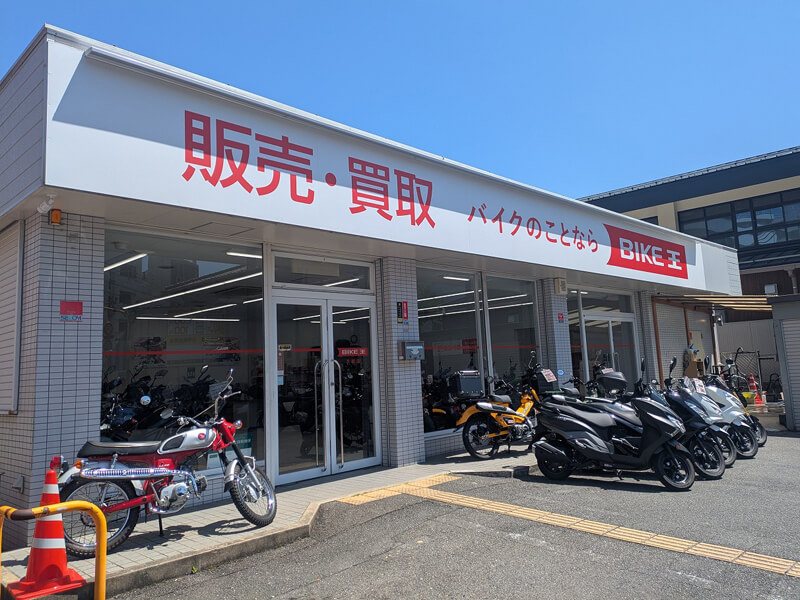 店舗情報