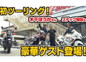 乗るのたの士キャブヘイ山荘へ Djキャブヘイさんコラボ Bike Life Lab バイク王