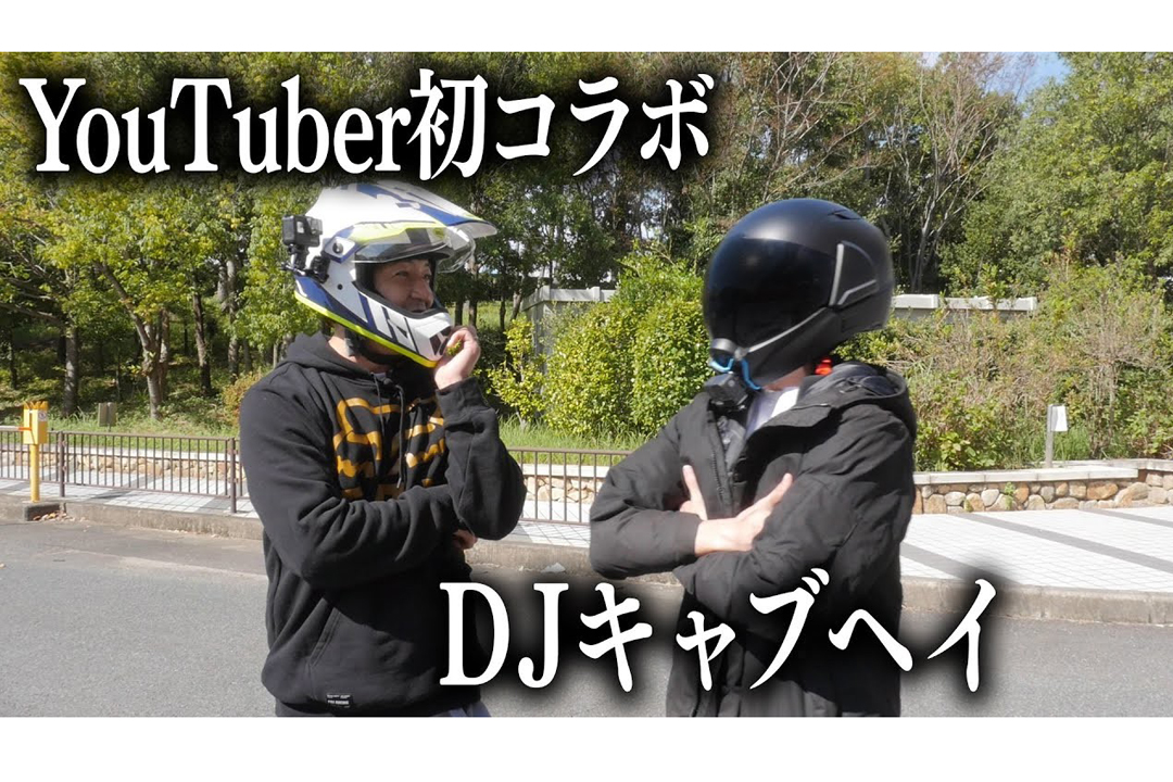 Djキャブヘイさんコラボ 釣れた魚以外食べられないキャンプをやってみる Bike Life Lab バイク王