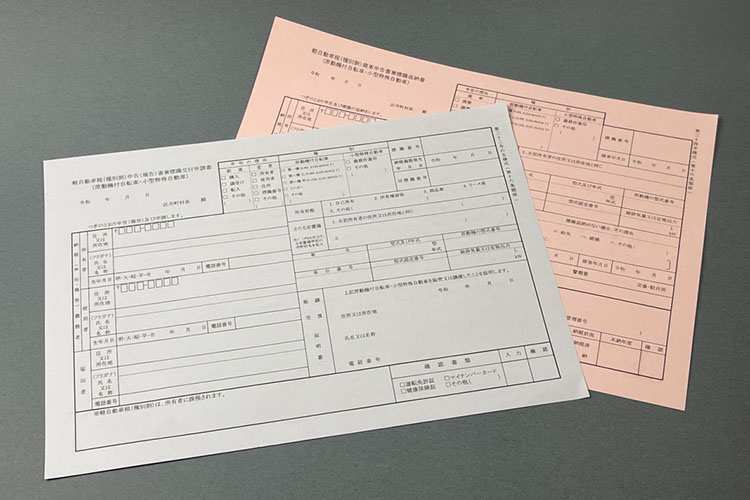 原付バイクの標識交付証明書とはどんな書類？再発行の方法やどこで ...