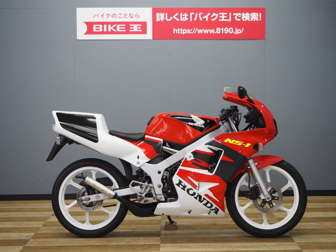 ホンダ NS-1 原付 マニュアル 50cc - ホンダ