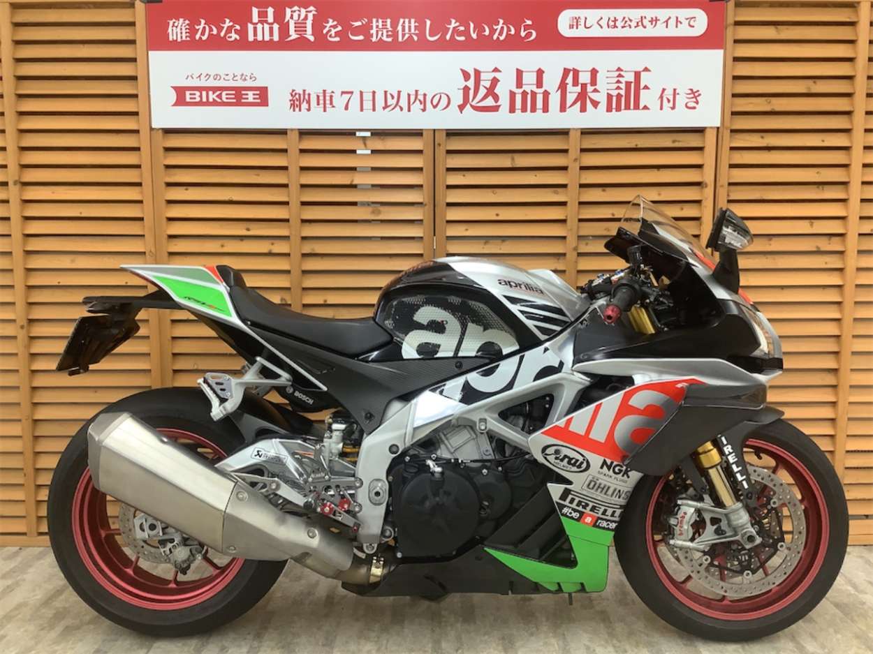 RSV4 RF