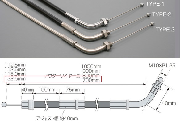 アジャスタブル スロットルワイヤー タイプ1 700mm メッキ金具/アウターブラック ACTIVE（アクティブ）