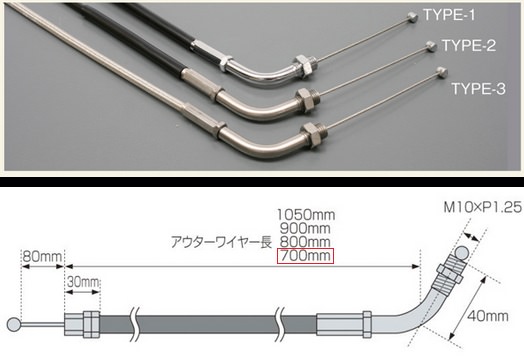 TMR用 スロットルワイヤー タイプ1 700mm メッキ金具/アウターブラック（引き戻し共通） ACTIVE（アクティブ）