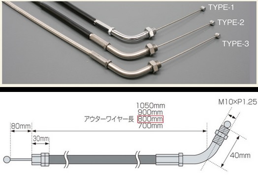 TMR用 スロットルワイヤー タイプ1 800mm メッキ金具/アウターブラック（引き戻し共通） ACTIVE（アクティブ）