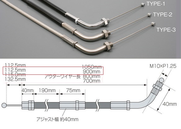 アジャスタブル スロットルワイヤー タイプ2 900mm ステン金具/アウターブラック ACTIVE（アクティブ）