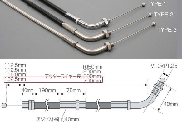 アジャスタブル スロットルワイヤー タイプ2 700mm ステン金具/アウターブラック  ACTIVE（アクティブ）