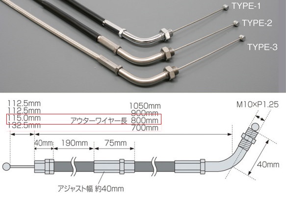 アジャスタブル スロットルワイヤー タイプ1 800mm メッキ金具/アウターブラック ACTIVE（アクティブ）