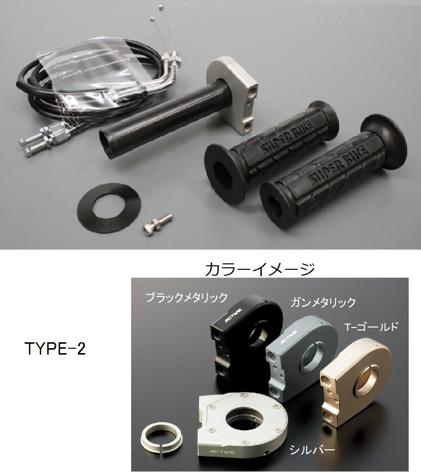 スロットルキット ホルダー タイプ2 /T-ゴールド 巻取Φ32 グロメット付属 ACTIVE（アクティブ） KTM 390DUKE（14〜15年）