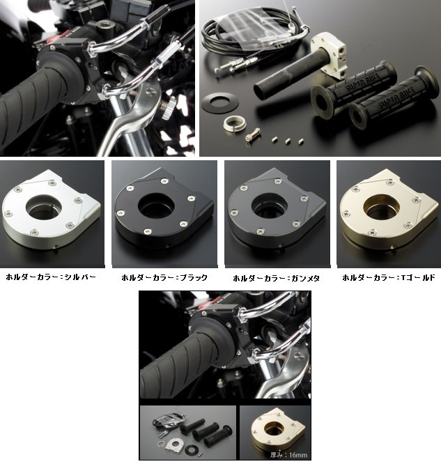 スロットルキット タイプ2 ホルダーカラーT-ゴールド インナー巻取径