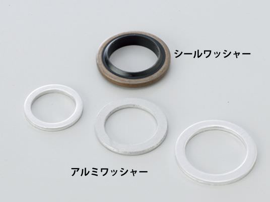 アルミワッシャー 12mm ACTIVE（アクティブ）