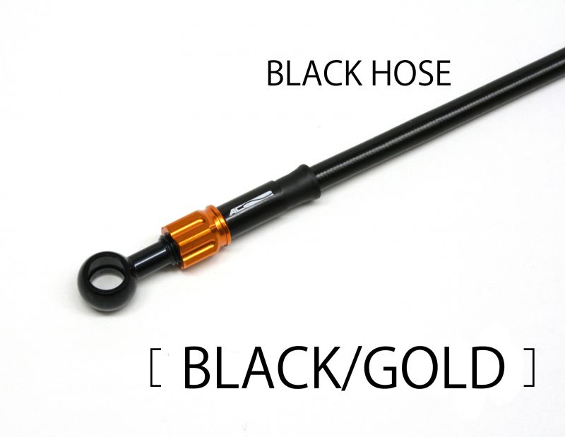 ボルトオンブレーキホースキットアルミ ブラック／ゴールド （リア用） ブラックホース ACパフォーマンスライン Z250（15〜17年）