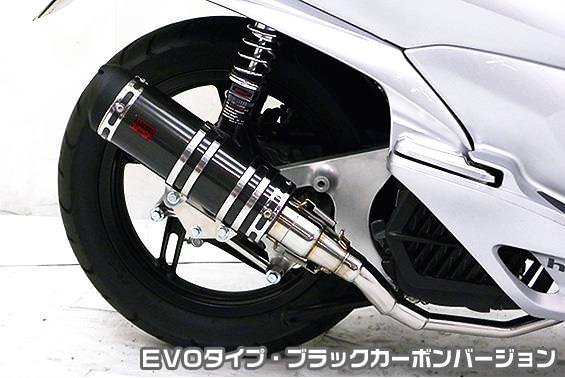 DDRタイプマフラー EVOタイプ ブラックカーボンバージョン ASAKURA（浅倉商事） PCX125（初期型）