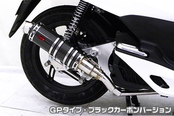 DDRタイプマフラー GPタイプ ブラックカーボンバージョン ASAKURA（浅倉商事） PCX125（初期型）