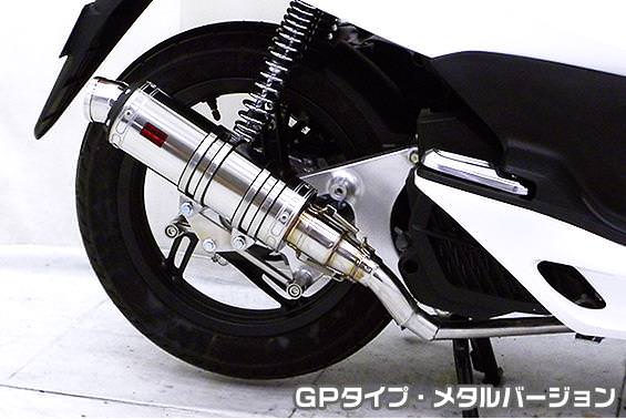 DDRタイプマフラー GPタイプ メタルバージョン ASAKURA（浅倉商事） PCX125（初期型）