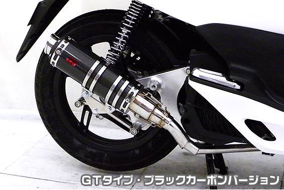 DDRタイプマフラー GTタイプ ブラックカーボンバージョン ASAKURA（浅倉商事） PCX125（初期型）