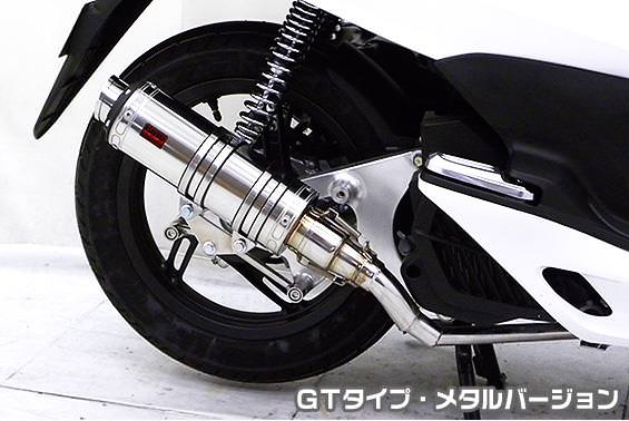 DDRタイプマフラー GTタイプ メタルバージョン ASAKURA（浅倉商事） PCX125（初期型）