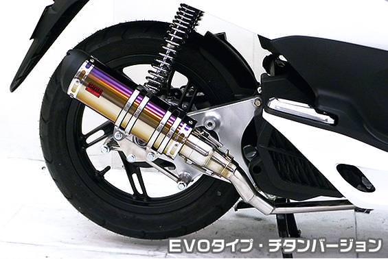 DDRタイプマフラー EVOタイプ チタンバージョン ASAKURA（浅倉商事） PCX125（eSPエンジンモデル）