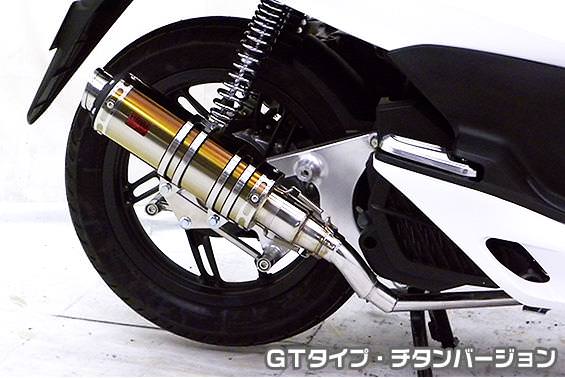 DDRタイプマフラー GTタイプ チタンバージョン ASAKURA（浅倉商事） PCX125（eSPエンジンモデル）