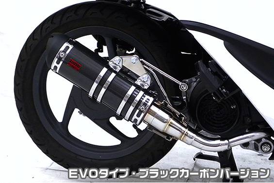 DDRタイプマフラー EVOタイプ ブラックカーボンバージョン ASAKURA（浅倉商事） Dio110（ディオ110）EBJ-JF31