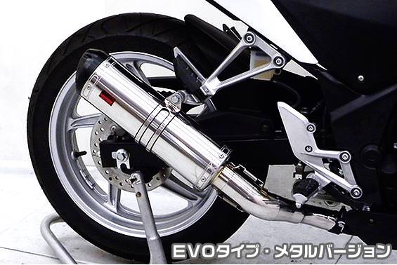 TTRタイプマフラースリップオン EVOタイプ メタルバージョン ASAKURA（浅倉商事） CBR250R（JBK-MC41）11〜13年