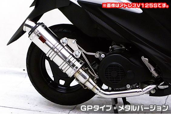 DDRタイプマフラー GPタイプ メタルバージョン ASAKURA（浅倉商事） アドレスV125 CF4EA（O2センサー有）