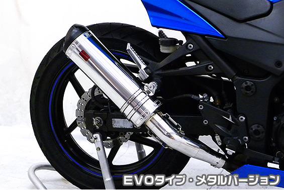 TTRタイプマフラースリップオン EVOタイプ メタルバージョン ASAKURA（浅倉商事） Ninja250R（ニンジャ）