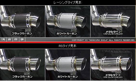 エアクリーナーキットレーシングタイプ ホワイトカーボン ASAKURA（浅倉商事） グランドマジェスティ250