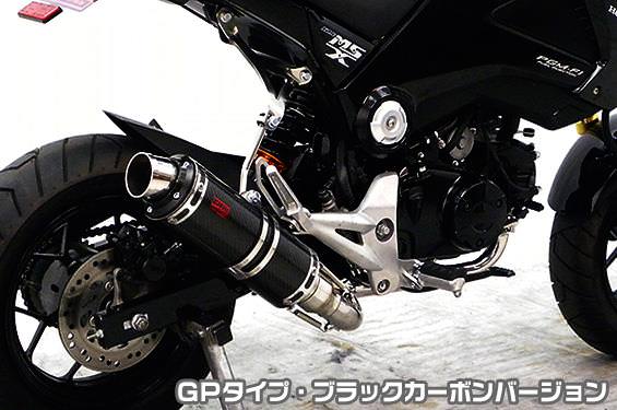 DDRダウンタイプマフラー GPタイプ ブラックカーボン ASAKURA（浅倉商事） GROM（グロム）JC61・MSX125