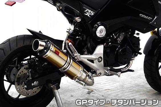 DDRダウンタイプマフラー GPタイプ チタン ASAKURA（浅倉商事） GROM（グロム）JC61・MSX125