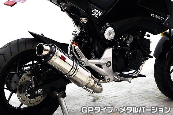 DDRダウンタイプマフラー GPタイプ メタル ASAKURA（浅倉商事） GROM（グロム）JC61・MSX125