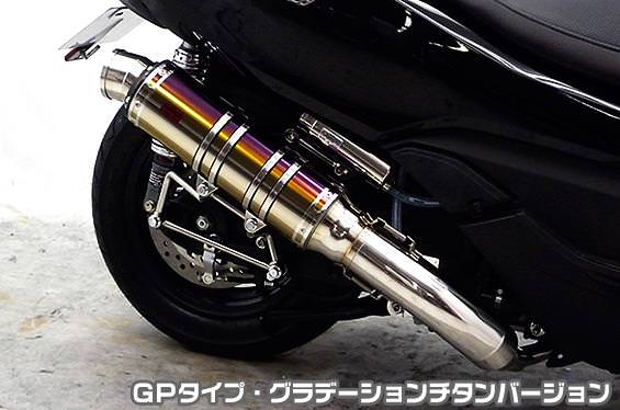 TTRタイプマフラー GPタイプ グラデーションチタン ASAKURA（浅倉商事） フォルツァSi MF12（FORZA）