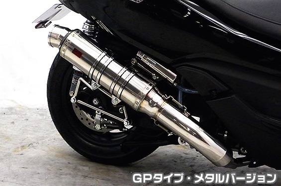 TTRタイプマフラー GPタイプ メタルタイプ ASAKURA（浅倉商事） フォルツァSi MF12（FORZA）