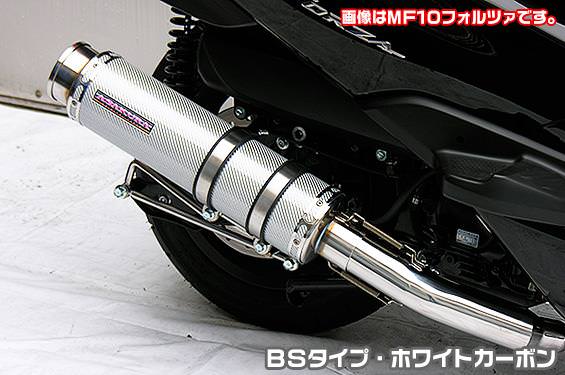 GGタイプマフラー BSタイプ ホワイトカーボン ASAKURA（浅倉商事） マジェスティS（JBK-SG28J）