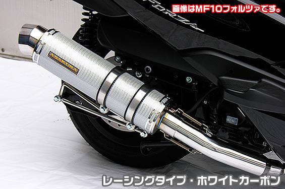 GGタイプマフラー レーシングタイプ ホワイトカーボン ASAKURA（浅倉商事） マジェスティS（JBK-SG28J）