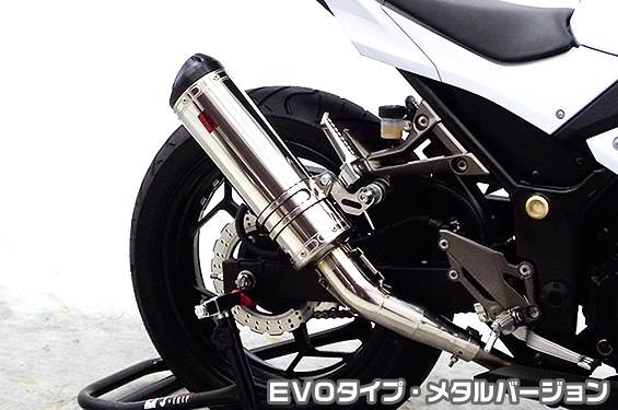 TTRタイプマフラー EVOタイプ メタルバージョン（スリップオン） ASAKURA（浅倉商事） Ninja250（ニンジャ）JBK-EX250L