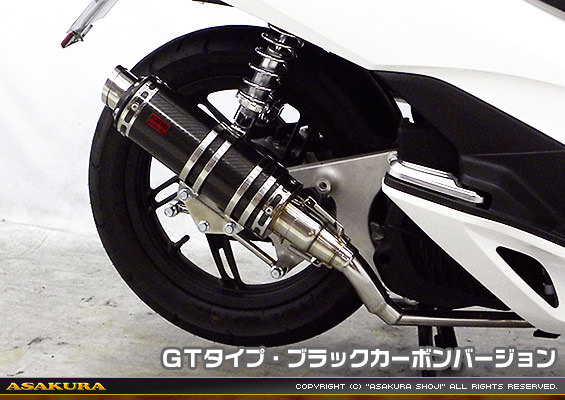 DDRタイプマフラー GTタイプ ブラックカーボンバージョン ASAKURA（浅倉商事） PCX150（KF18）