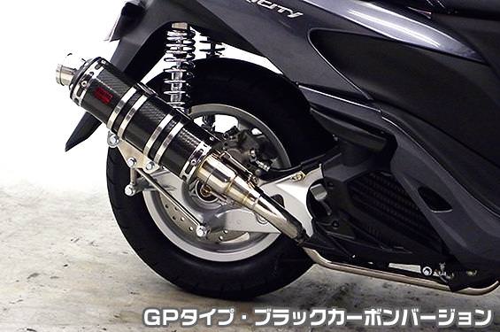 DDRタイプマフラー GPタイプ ブラックカーボンバジョン ASAKURA（浅倉商事） トリシティ125（TRICITY125）SE82J