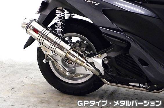 DDRタイプマフラー GPタイプ メタルバージョン ASAKURA（浅倉商事） トリシティ125（TRICITY125）SE82J