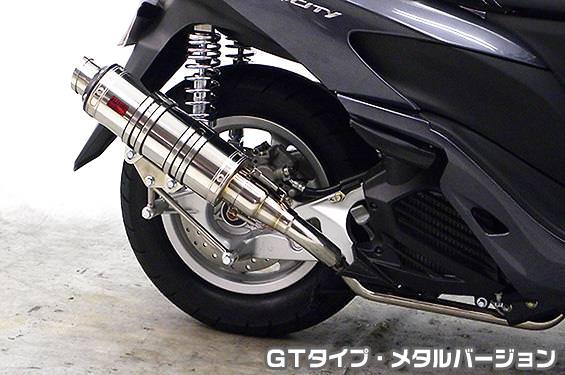 DDRタイプマフラー GTタイプ メタルバージョン ASAKURA（浅倉商事） トリシティ125（TRICITY125）SE82J