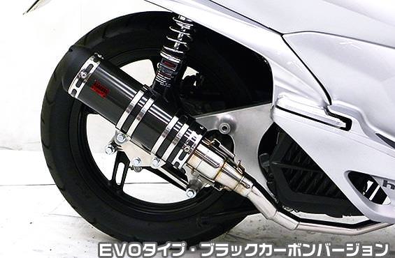 DDRタイプマフラー EVOタイプ ブラックカーボンバージョン ASAKURA（浅倉商事） PCX150（KF12 初期モデル）