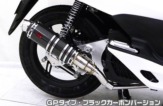 DDRタイプマフラー GPタイプ ブラックカーボンバージョン ASAKURA（浅倉商事） PCX150（KF12 初期モデル）