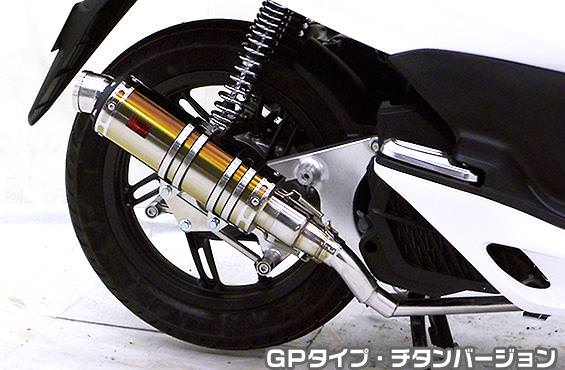 DDRタイプマフラー GPタイプ チタンバージョン ASAKURA（浅倉商事） PCX150（KF12 初期モデル）