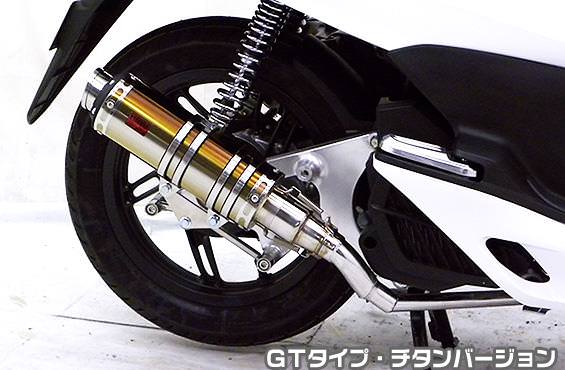 DDRタイプマフラー GTタイプ チタンバージョン ASAKURA（浅倉商事） PCX150（KF12 初期モデル）