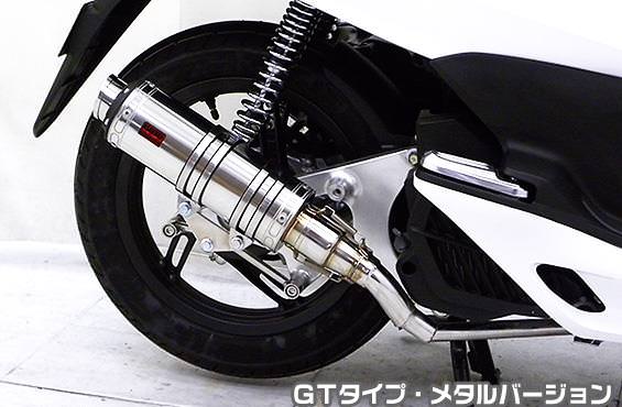 DDRタイプマフラー GTタイプ メタルバージョン ASAKURA（浅倉商事） PCX150（KF12 初期モデル）