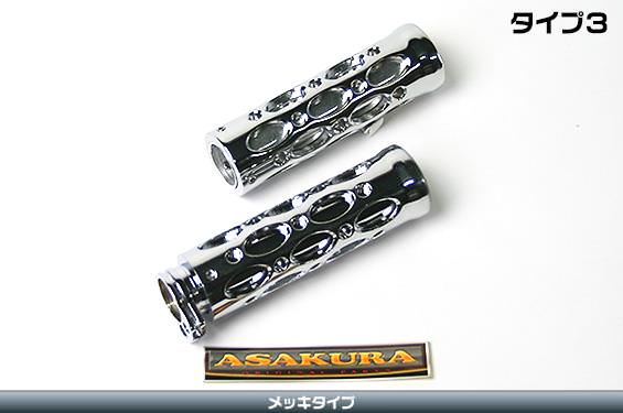 ビレットグリップ タイプ3 メッキタイプ ASAKURA（浅倉商事） PCX150（KF12）