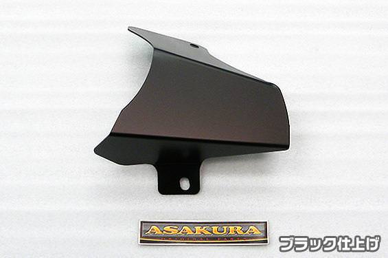 ヒートガード ブラック仕上げ ASAKURA（浅倉商事） YZF-R25（JBK-RG10J）