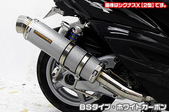 GGタイプマフラー レーシングタイプ ホワイトカーボン ASAKURA（浅倉商事） シグナスX SR（4型）EBJ-SEA5J