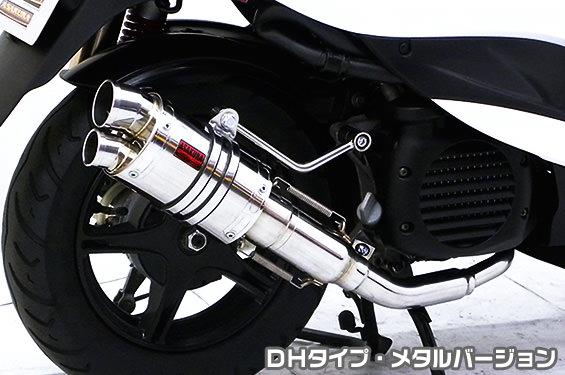 ZZRタイプマフラー DHタイプ メタルバージョン ASAKURA（浅倉商事） ジョグ（SA55J）/ジョグZR（SA56J）