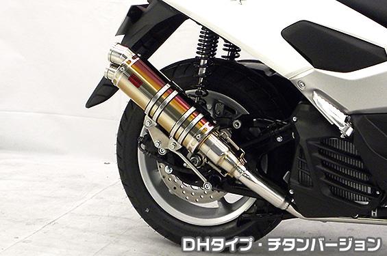 DDRタイプマフラー DHタイプ チタンバージョン ASAKURA（浅倉商事） NMAX155（エヌマックス155）2BK-SG50J